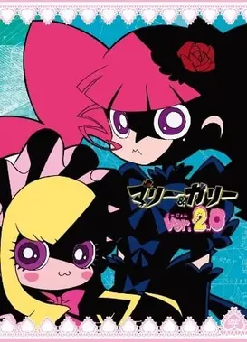 玛丽与伽利 ver 2.0