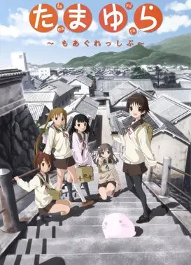 玉响～more aggressive～