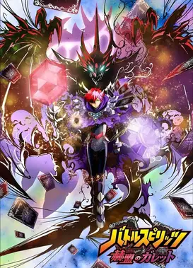 战斗之魂 赫盟的加雷特