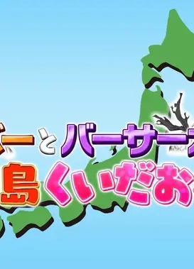 Fate/Samurai Remnant Fate 特别动画