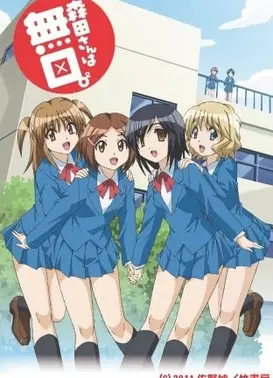 森田同学很沉默 2