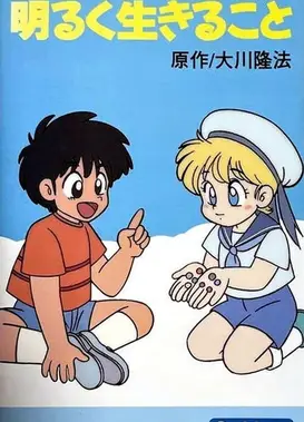 幸福是什么