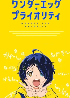 奇蛋物语 特别篇