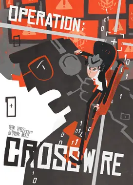 交叉行动