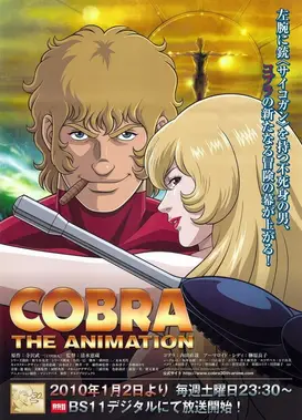 哥普拉 六人勇士