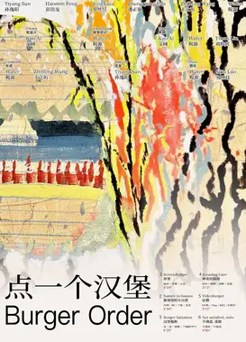 点一个汉堡