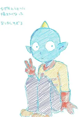 外星人田中太郎
