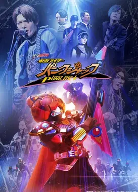 极狐Extra 假面骑士朋克杰克