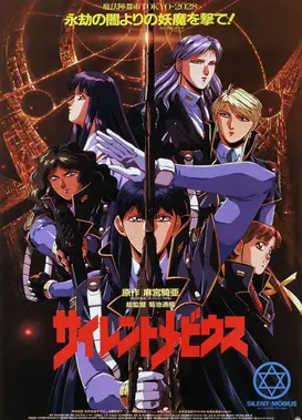 魔法阵都市 剧场版