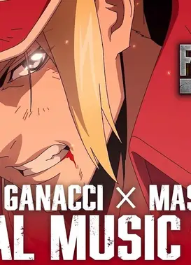 《饿狼传说：群狼之城》萨尔瓦多·加纳奇 x 大张正己 特别MV