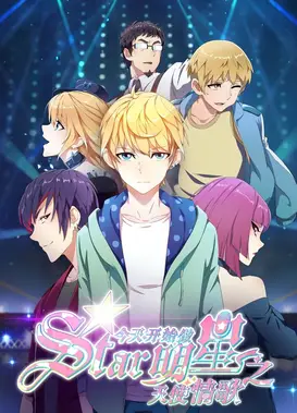 今天开始做明星之天使情歌