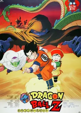 龙珠Z 热血热斗