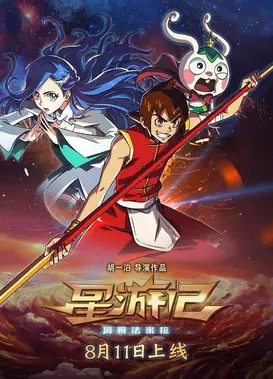 星游记之风暴法米拉