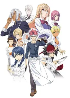 食戟之灵 OAD
