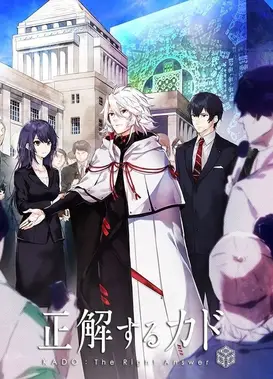 正确的KADO