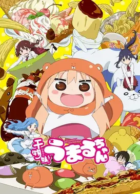干物妹！小埋