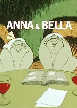 安娜与贝拉