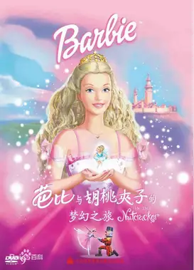 芭比之胡桃夹子