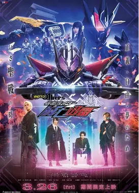 01 Others 假面骑士灭亡迅雷
