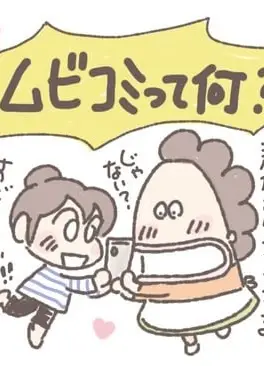 我们这一家 动态漫画