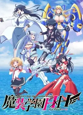 魔装学园H×H
