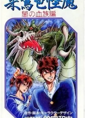 朱鹭色怪魔