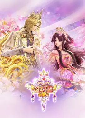 叶罗丽金鎏心