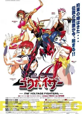 超人学园钢帝王