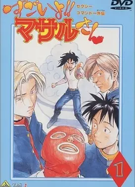 性感突击队 外传