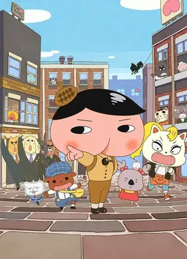 屁屁侦探 第五季