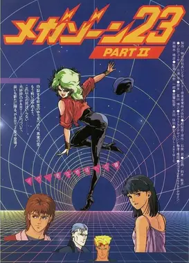 无限地带23 PART II