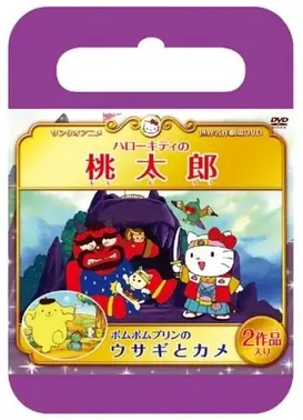 凯蒂猫 桃太郎