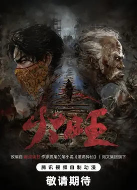 火旺