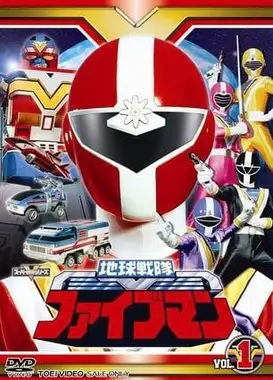 地球战队五人组