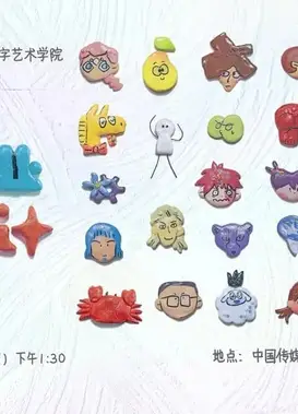 中国传媒大学动画与数字艺术学院 2017级动画专业毕业设计展映