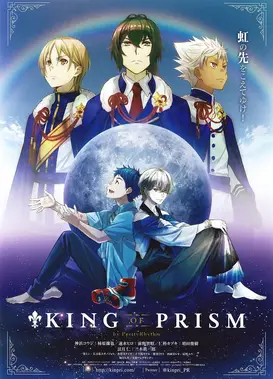 绫镜少男 KING OF PRISM by PrettyRhythm