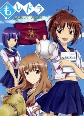 如果高中棒球队女子经理读了彼得·德鲁克