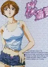樱花通信