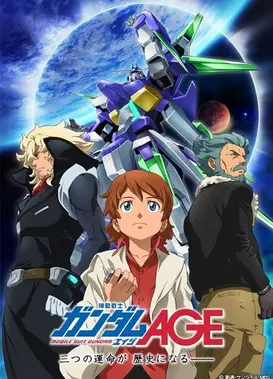 机动战士高达AGE