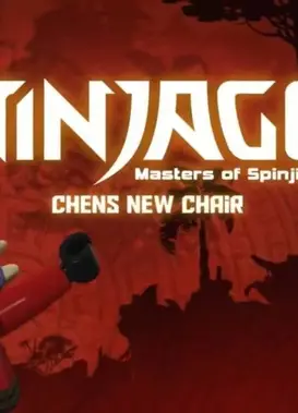 乐高幻影忍者：陈大师微电影