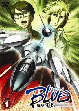 蓝色计划 地球SOS