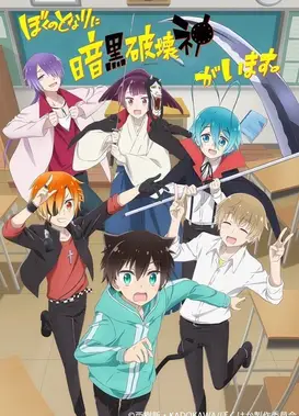 暗黑破坏神在身边