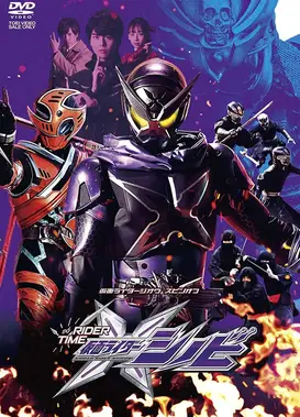 RIDER TIME 假面骑士Shinobi