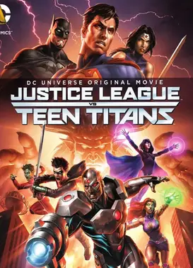 正义联盟大战少年泰坦