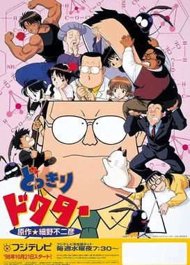 天才医生俏护士