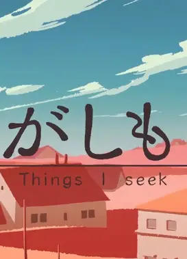 寻宝少女与机器人