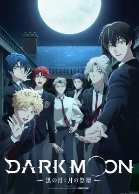 DARK MOON -黑之月: 月之祭坛-