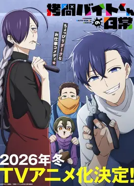 打工仔的拷问日常