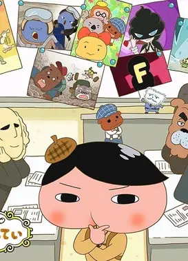 屁屁侦探 第八季