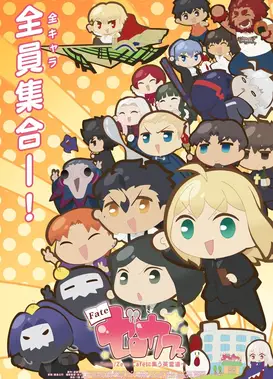 Fate/Zero cafe 第2弹